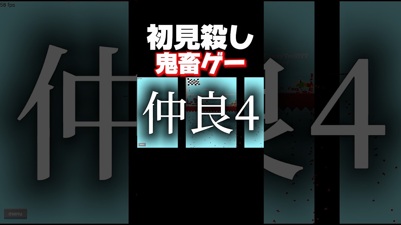 落ちるだけなのに大量のガラスで粉々です。 #shorts #happywheels #暴れん坊将軍