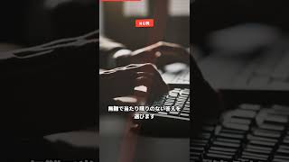 AIに指示が伝わらない人の言葉の使い方 #AI #ChatGPT #生成AI活用 #仕事術 #指示