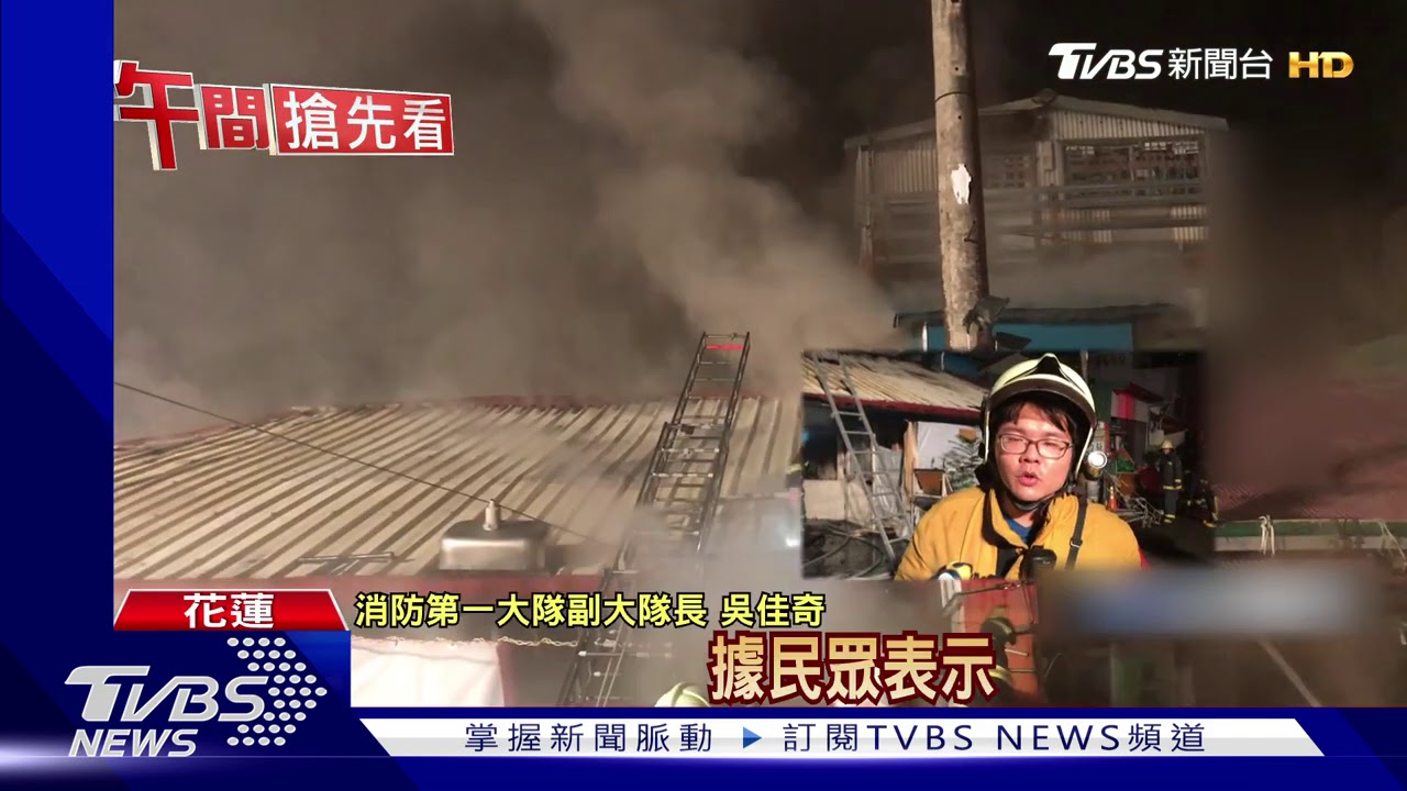 火勢猛烈！延燒2民宅　住戶遭嗆急逃生