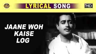 जाने वो कैसे लोग थे - Pyaasa - Lyrical Song