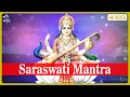 Saraswati Mantra सरस्वती मंत्र Full Om Shreem Hreem Saraswatyai Namah Sarasw