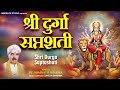 Shri Durga Saptashati Pt Somnath Sharma Devi Mahatmya Navratri Path 2025