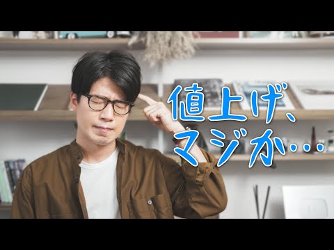 Apple の App Store を通じた価格の値上げもユーザーの同意なしに行われるようになりました