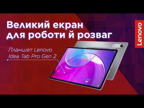 Планшет Lenovo Idea Tab Pro (Gen 2) TB390FU 8/256GB Luna Grey + Case&Pen (ZAHD0526UA)
