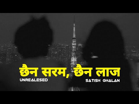 Chaina Saram, Chaina Laaja (Pinjada) - Satish Ghalan || Lyrics