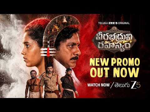 Veerabhadruni Rahasyam | New Episodes Promo | Week Three | Telugu Zee 5 Original | Watch Now — Veerabhadruni Rahasyam