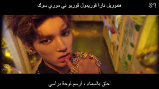 NCT 127 - Regular (Korean Ver) - Arabic sub + نطق