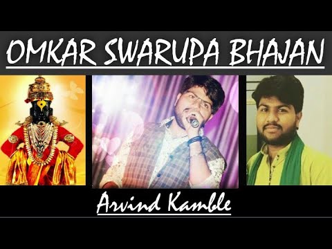 ARVIND KAMBLE Light Vocal Marathi Bhajan Omkar Swaroopa 