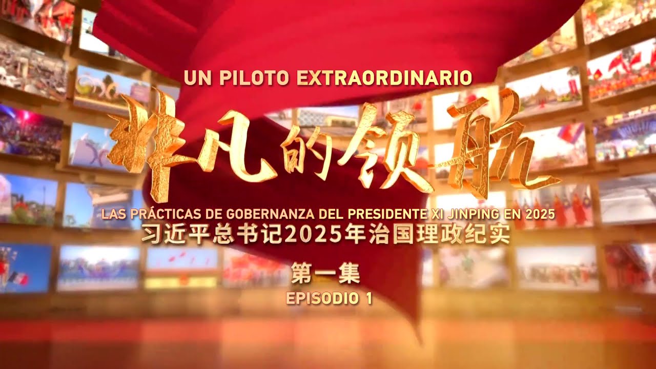 Un piloto extraordinario: Las prácticas de gobernanza del presidente Xi Jinping en 2025 (Episodio 1)