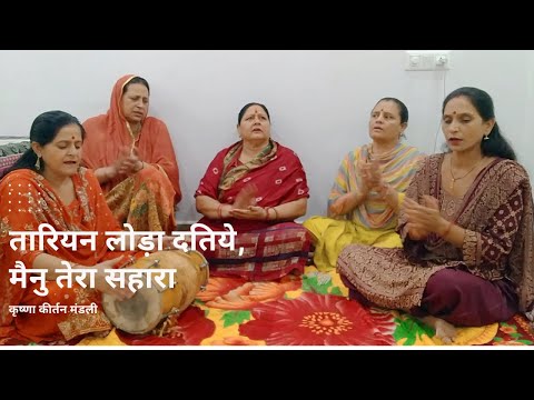 teriyan lodan datiye