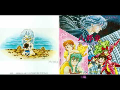 Tenkuu Senki Shurato - Caravan (2nd ED) with Lyrics