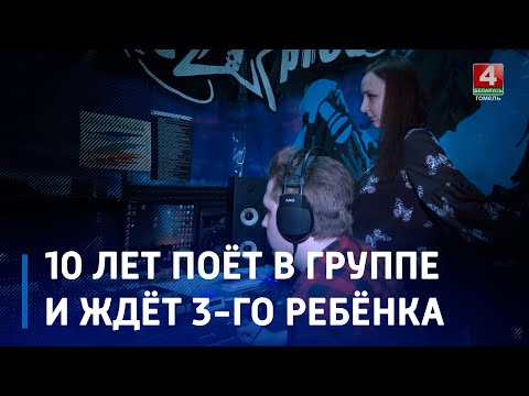 10 лет поёт в группе и ждёт 3-го ребёнка. Вокалист группы Чёрные капюшоны Анастасия Кравчук является её идейным вдохновителем видео