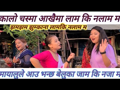 झमझम झम्काना | Jhamajhama Jhamkana By Bhagirath Chalaune Teej Hits Song | Sunita Budha kalo chasma