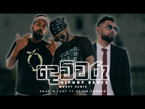 Smokio - Dewiwaru(Broken Remix) K Mac ft.Izzy | Drill Remix