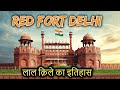 RED FORT Delhi History(in Hindi) | लाल किला दिल्ली का इतिहास | Tour Guide & In