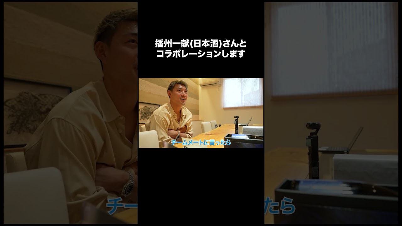 播州一献とコラボして日本酒「十蒼」造りました！6月16日発売です！！！