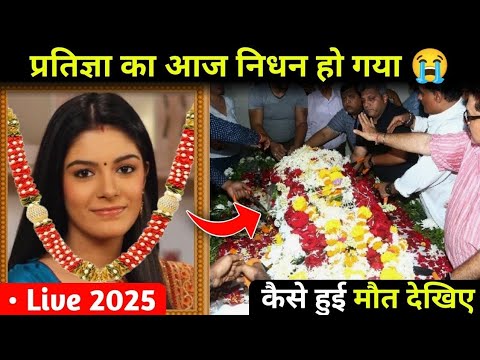 Man Ki Aawaj Pratigya Serial Star Cast Then and Now 2009-2025 😱 #filminews21