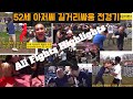 Old Boy David S All Fight Highlights