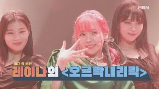 [影音] MBN Miss Back 第三輪競演 表演片段 pt1