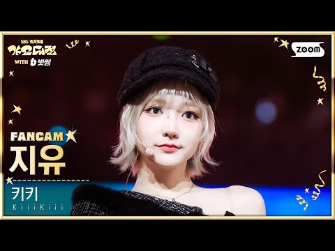 Jiyu - I DO ME X XOXZ (Mashup) - Gayo Daejeon 2025 SBS Gayo Daejeon Winter: Golden Loop