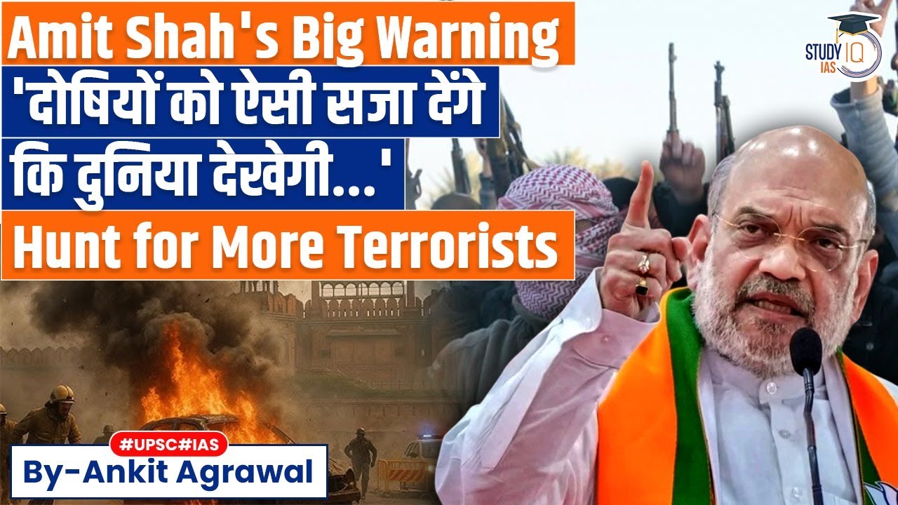 Message to World: Amit Shah's big statement on Delhi blast | Ankit Agrawal Study IQ
