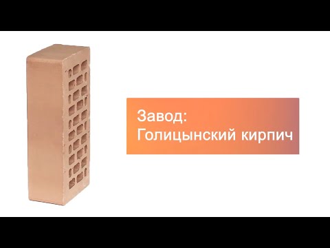 Кирпич облицовочный Латте одинарный гладкий М-200 Голицыно – 7