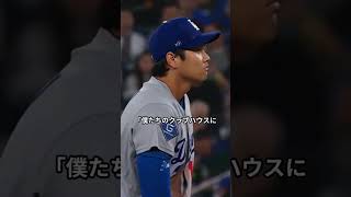 大谷翔平が放った「冷酷な一言」の真相―キム・ヘソンの引退届を砕いた絆