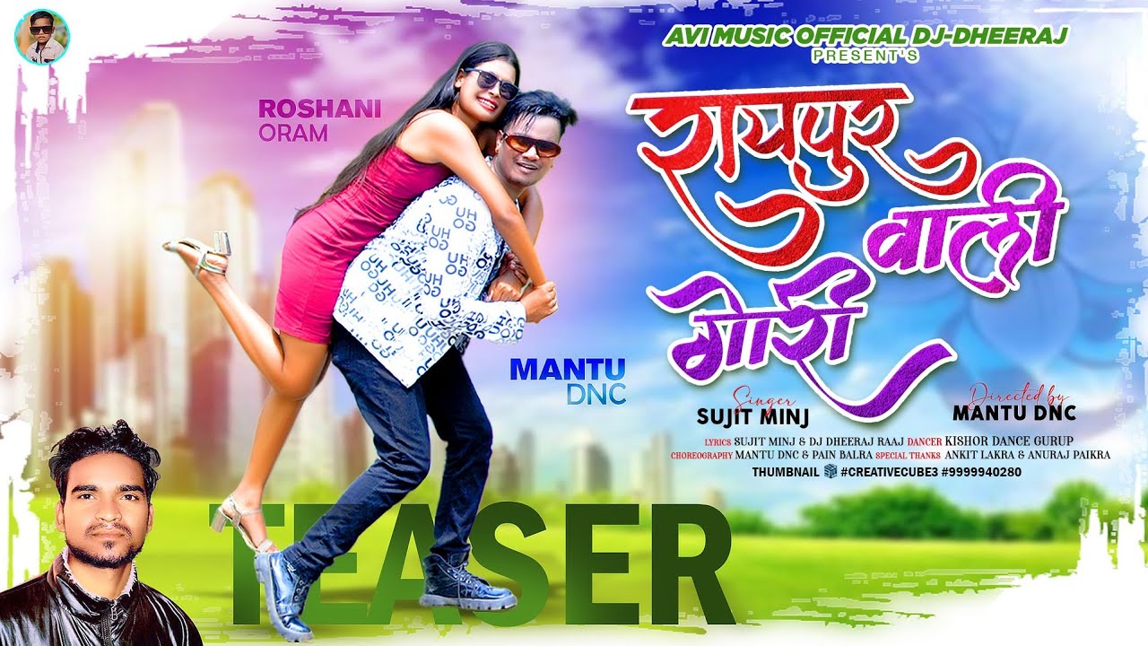 RAIPUR WALI GORI || NEW NAGPURI VIDEO SONG|| SINGER SUJIT MINJ || MANTU & ROSHANI || #TEASER#2024