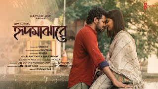 Hrid Majhare Official Video  ​⁠Joy Dutta @Dev