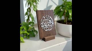 استاند إِنَّ مَعَ الْعُسْرِ يُسْرًا