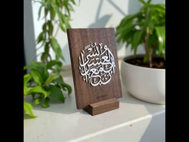 استاند إِنَّ مَعَ الْعُسْرِ يُسْرًا