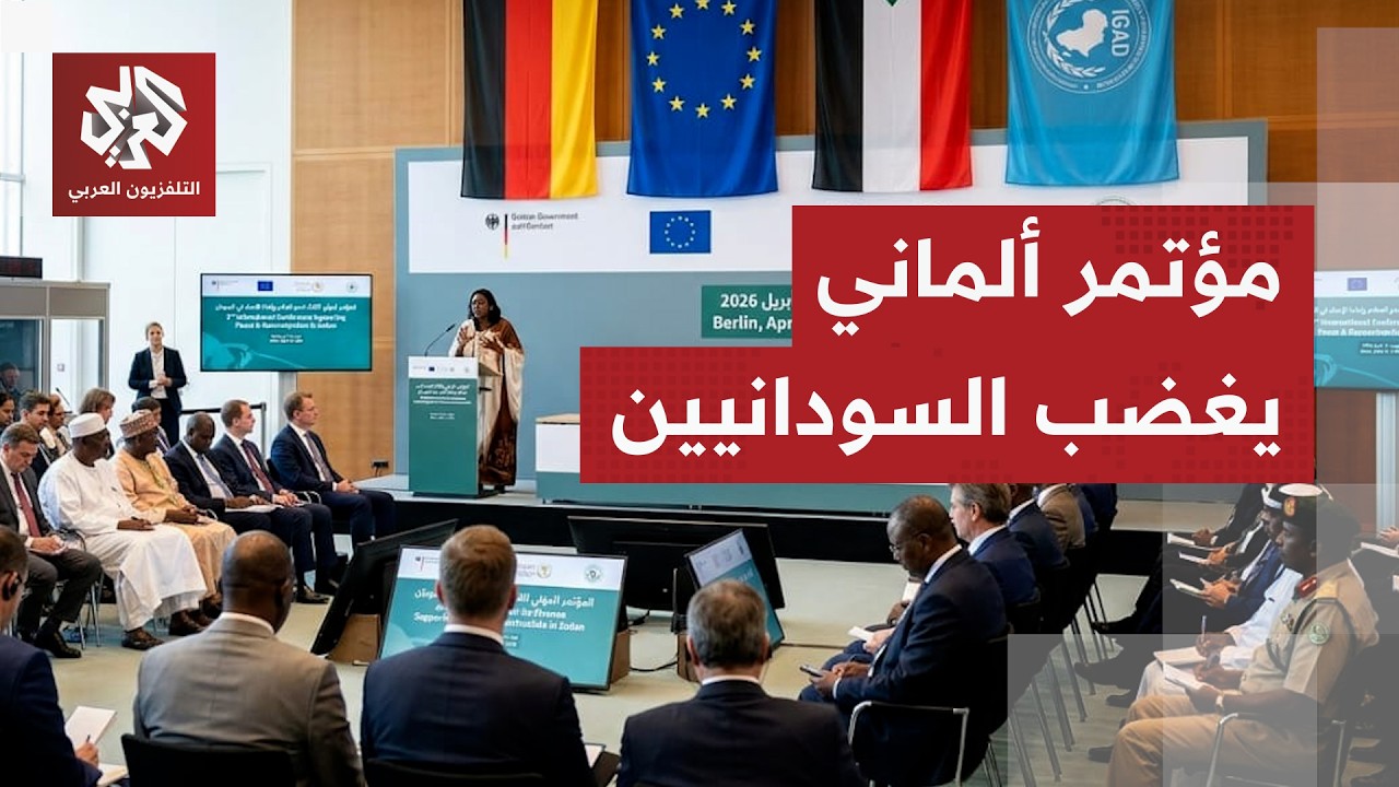 تعهد بـ1.3 مليار يورو لتدخل إنساني.. مؤتمر برلين يجمع مساعدات هامة ويفجر غضبا ف