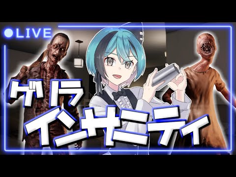 【Phasmophobia】キャンドルを試しつつインサニ幽霊調査！【モーゲン レイ子Vtuber】