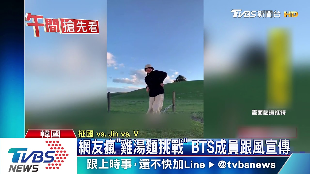 BTS成員推單曲 洗腦「雞湯麵」破4000萬觀看