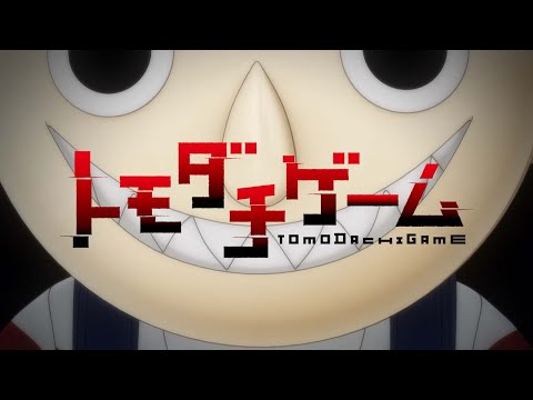 Tomodachi Game Trailer