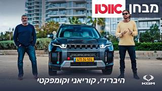 KGM טורס - מבחן דרכים (היברידי)