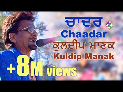 Kuldeep Manak - Chadar || ਚਾਦਰ || Live Performance at Mela Gadri Babeyan Da, Canada