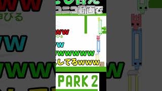 協力プレイなどできない4人組です【ピコパーク2】