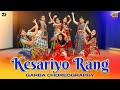 Kesariyo Rang | Choreograph By Ashish Patel | D Town Dance Studio