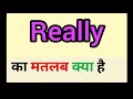 Really meaning in hindi | really ka matlab kya hota hai | word meaning English to hindi