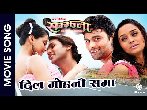 Euta Aankha Bho Ghayal - SAMJHANA || Nepali Movie Song || Nikhil Upreti, Sanchita, Raj Ballav