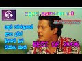 Asanaka Priyamantha Live In Sanidapa 2006 Minuwan Goda