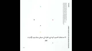 The 1975 - The man who married a robot / Love theme (مترجمة)