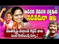 Nalgonda Gaddar Goosebumps Song Kavithakka BRS Party KCR LegendTv