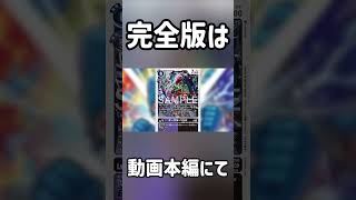 【デジカ切り抜き】テイマーバトルパック33切り抜きカード紹介オーガモンX抗体 #digimon #デジモン  #デジモンカード #DigimonTCG #fyp