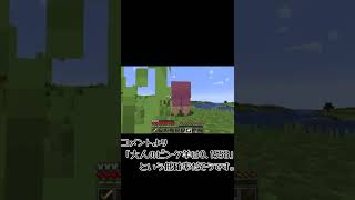 ワールド生成30分でピンク羊見つける実況者他におる？ｗｗｗ(I found a pink sheep) #Shorts