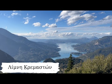 Λίμνη Κρεμαστών - Lake Kremasta 4K