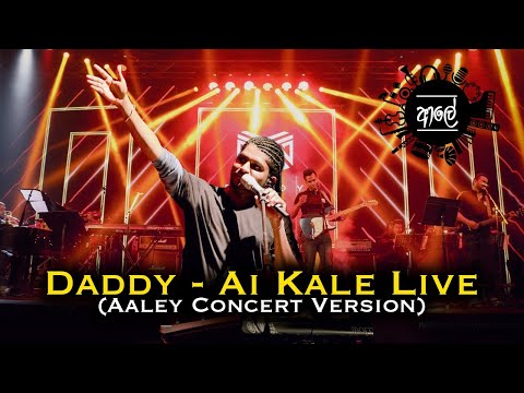 Daddy - Ai Kale Live ඇයි කලේ ( Aaley ආලේ Concert Version)