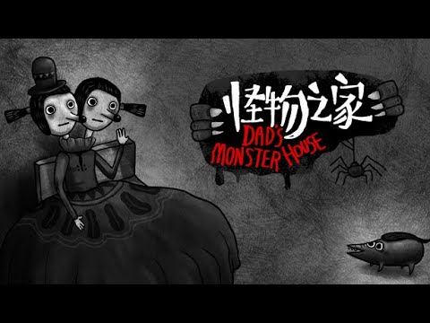 Dad's Monster House Video