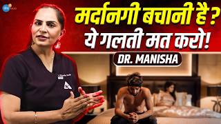 Sexual weakness से परेशान हो तो ये देखो! | Dr. Manisha | Health | Sex Problems | Josh Talks Hindi